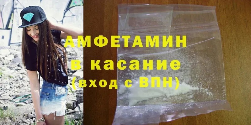 Amphetamine VHQ Краснообск